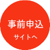 関東経済産業局主催　カンファレンス申し込みバナー